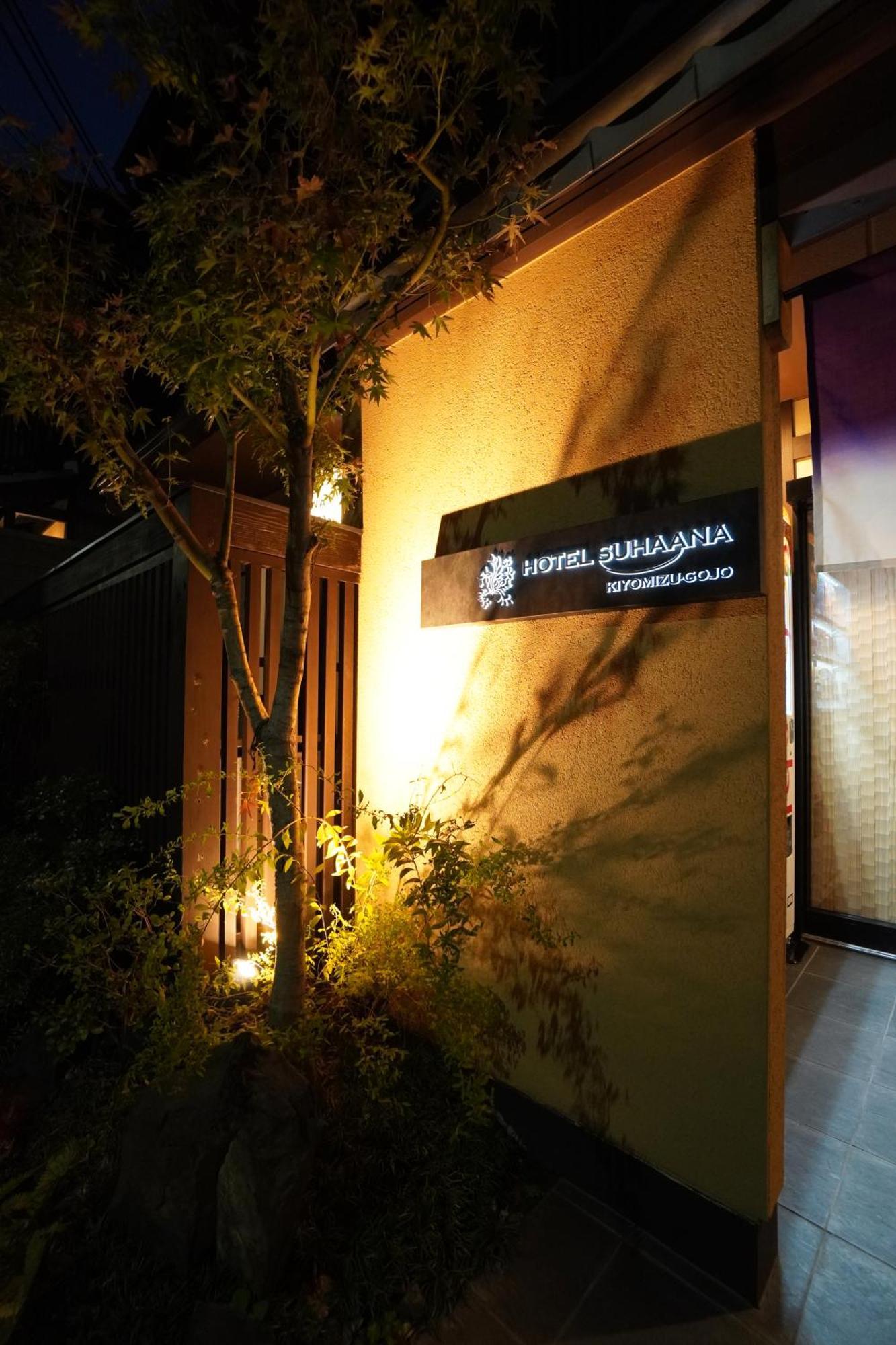 公寓 Suhaana