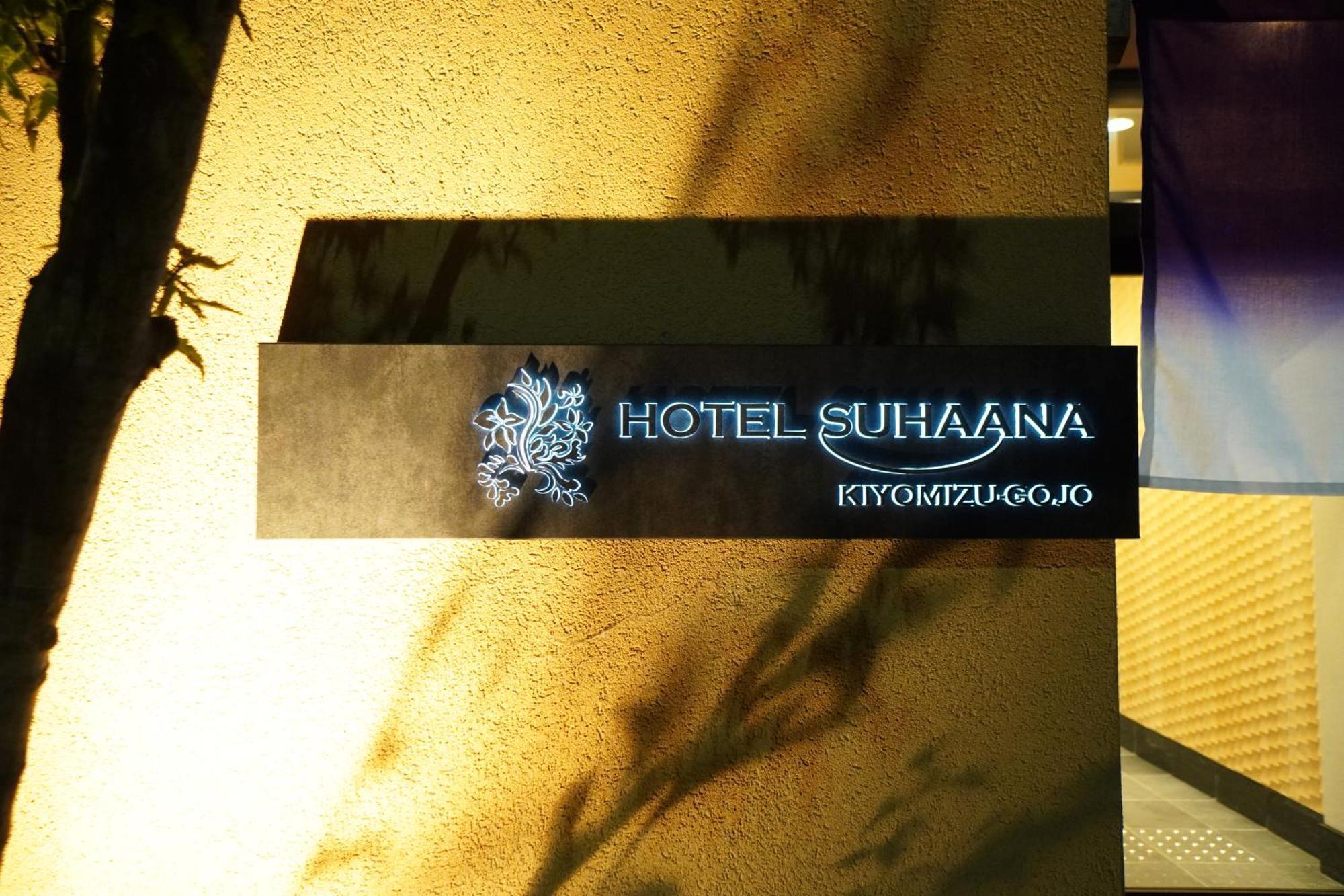 Suhaana อพาร์ทเม้น เกียวโต